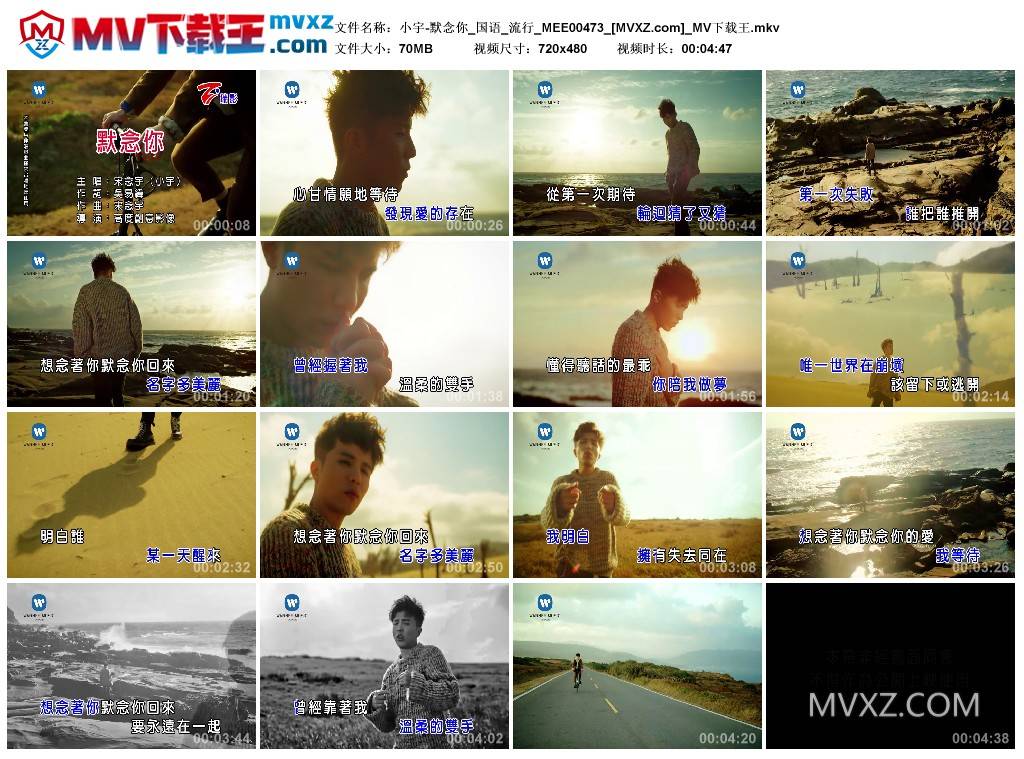 小宇-默念你_国语_流行_MEE00473